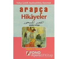 Arapça Hikayeler Sihirli Köşk (derece 1-C) - Kolektif - Fono Yayınları